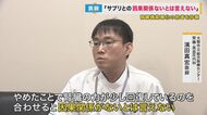 「おしっこがおかしい…」　紅麹サプリ摂取で体調不良の患者　「因果関係がないとは言えない」と医師