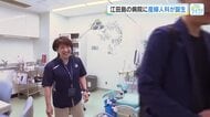 江田島に待望の産婦人科が開業　「あきらめたくない」医師の強い思い実る　市も補助金で支援
