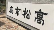 高松市が市指定ごみ袋のうち「超特小」店舗への発送停止へ…市では”他のごみ袋は在庫確保”【香川】
