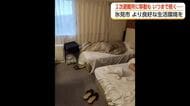 「30日以上、避難生活が続くんだと思って愕然とした」　氷見市の豪雨被災者、1次避難所閉鎖でホテルへ