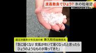 渡嘉敷島でひょう？　沖縄上空に氷点下18度以下の寒気