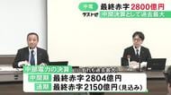 浜岡原発問題で3千億円超の特損…中部電力が中間期として過去最大となる約2800億円の最終赤字 通期でも最大の見通し