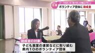 ボランティア団体に助成金　コープおおいた「県内に助け合いの輪を広げたい」大分