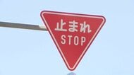 北海道で初！“宿泊税”で英語表記「STOP」標識設置＿外国人ドライバーによる人身事故が増加するなか「例年よりも多くの標識更新が可能に」〈北海道上富良野町〉