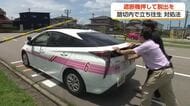 踏切内に取り残されたらどうする？　正しい脱出手順　遮断機は押して脱出を