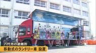 「水が出なくて洗濯できない」被災者の声に応えたランドリー車が八代市の避難所に登場【令和８年熊本地震】