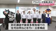 去年の県内被害はおととしの約２倍　詐欺被害を防ごう『ワルモン対策隊』が発足【熊本】