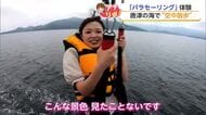 高さ80メートルから唐津城を一望　佐賀で楽しめる「パラセーリング」を体験【佐賀県】