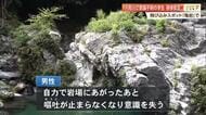 川に飛び込んだ男子学生（20）が一時意識不明に　手術成功し命に別条なし【高知・汗見川】