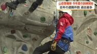 山岳遭難が過去最多165件…春山シーズン前に県警が救助訓練「物の便利さに頼りすぎないで」