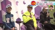 【スキージャンプ】日本トップジャンパーが豪華トークショー…師匠・葛西紀明からまな弟子・小林陵侑に指令「金4つ取ってきてほしい」大倉山ジャンプ競技場“デュアル化”話も