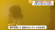 園児が震度7や火災を体験　消防署で防災学ぶ【佐賀県】