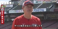 プロ野球あす開幕　カープ先発床田は気合十分！「まっすぐで押せるだけ押す」　平川は「全く緊張なし！」