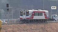 三陸鉄道、2期連続の赤字　赤字幅は過去2番目　当期純損失5885万円　岩手県