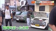 “シャッター街”が昭和レトロで大盛況！名車集結＆ボンネットバスも　懐かしの「ライスカレー」に舌鼓【高知発】