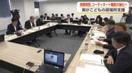 富山県、フリースクールなど子どもの居場所支援へ　情報発信・コーディネーター充実を方針化