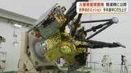 【世界初】火星の衛星からサンプル持ち帰りへ　JAXA探査機を公開　開発費553億円・2026年打ち上げ予定