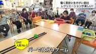 SNSで大バズり！フォロワー81万人超えの介護施設が届ける「楽しすぎるレクリエーション」の秘密