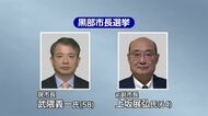 黒部市長選、届け出書類の事前審査に2陣営　保守一騎打ちの公算高まる