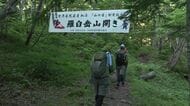 【ヒグマ速報】北海道羅臼岳でヒグマが登山者に突進、クマ除けスプレーで難を逃れる、登山口2か所を閉鎖＿去年死亡事故が起き、7月5日に山開きしたばかり＜北海道斜里町＞