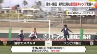 Jリーグ秋春制でも継続へ　清水エスパルス＆ジュビロ磐田が鹿児島キャンプ継続を表敬報告
