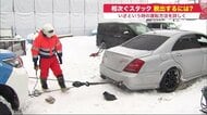 雪道で多発…車の「スタック」自力で脱出するには？　スリップ事故は“白線”に要注意【北海道発】
