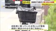 自転車の76歳女性が重傷　県道で軽自動車にはねられる　横断歩道付近を渡っていたか　福岡・北九州市