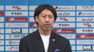 【速報】「鳥栖らしさ、愛されるチームに」豊田陽平氏 サガン鳥栖運営するサガン・ドリームス社長に