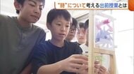 「時間を味方に」夢実現へどう“時間”使う？“時”について考える出前授業！児童が時計の仕組みや時間の使い方学ぶ　新潟・燕市