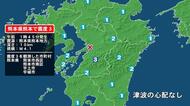 熊本県で最大震度3の地震　熊本県・熊本西区、熊本南区、宇土市、宇城市