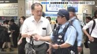 未解決のまま２６年　五日市スーパー強盗殺人事件　情報提供を呼びかけ　今年は１件にとどまる　広島