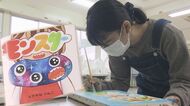 「同じ悩みを持つ子どもの力に」高校生が描いた絵本　吃音症というモンスター”と向き合い成長した3年間【沖縄発】