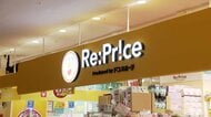 “美容＆健康”に特化したドンキの新業態「Re:Price」1号店オープン「定番品より掘り出し物」30～50代女性がターゲット