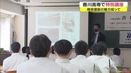 新しい橋の建設~災害時の修繕など…「橋にまつわるプロ」が特別講座 業界の魅力をPR【香川・高松市】