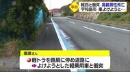 宇和島市で男性はねられ死亡 軽トラを路肩に停車し車外に よけようとした軽乗用車にはねられたか【愛媛】