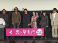 小説と現実が交錯する謎解きエンターテインメント…藤原竜也主演の映画『鳩の撃退法』公開初日迎え舞台挨拶