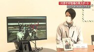 代表が41歳で急死 南国市のヤギ牧場「通販」で涙の再スタート ヤギ肉やミルクを販売【高知】