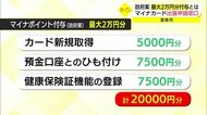 マイナカード申請を便利に…安来市の商業施設に期間限定の出張申請窓口 普及促進につながるか(島根県)