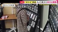 【防カメは見た！】ポケモンカード窃盗の瞬間　人気140枚入りBOXはプレミア価格　容疑者は市場を熟知か