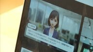 「AI面接」就活生の体験会　どう評価された？本人に公開