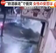 “飲酒暴走車”衝突の瞬間…通行人は間一髪で難逃れる　事故に気を取られたバイクはスリップし中央分離帯に突っ込む　トルコ