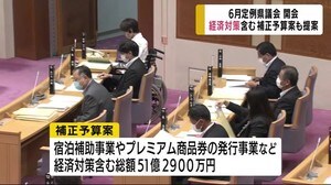 6月定例県議会開会 新型コロナ経済対策含む約51億円の補正予算案など提案 鹿児島