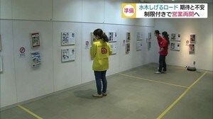 鬼太郎にねずみ男…妖怪も心待ちに!水木ロードと記念館が再開へ(鳥取・境港市)