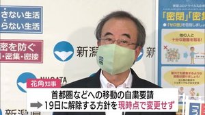 “東京アラート”発動も 花角知事「移動自粛の解除予定は変えず」【新潟】