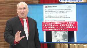 イランとアメリカはなぜ緊張関係にあるのか? イラン外相が名指しする「Bチーム」のメンバーとは?