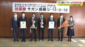 サガン鳥栖 ユースチームの選手と監督が鳥栖市役所を表敬訪問【佐賀県】
