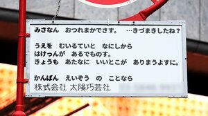 本当は“変”なのにちゃんと読める?秋葉原にある「不思議な看板」