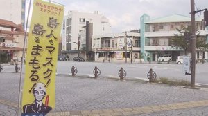 【速報】宮古島市で新たに35人感染 1日当たり過去最多