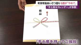 年末年始のあいさつ回り 6割が やめてほしい と回答 ビジネスシーンで本当に大切なものとは