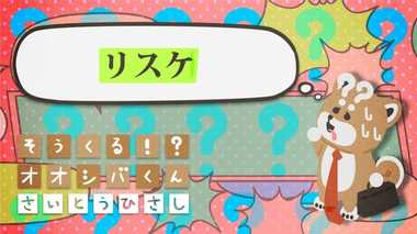 会議の「リスケ」 4コマビジネス用語42